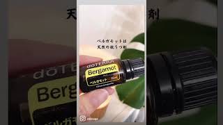 ベルガモットは天然の抗うつ剤