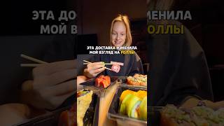 САМЫЕ СОЧНЫЕ РОЛЛЫ В МОСКВЕ в pasiba sushi  новинки.филадельфия с лососем в подарок по промокоду ЧИЗ