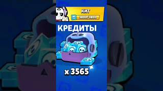 получил Кита за кредиты.Brawl Stars 2024