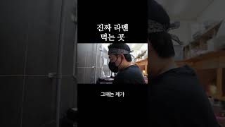 라멘 먹으러 일본 가는 이유