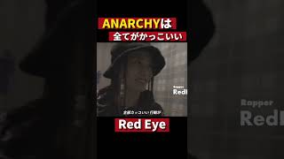 【Red Eye】 ANARCHYは全てがカッコいい #shorts