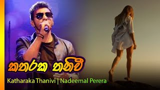 Nadeemal Perera - Katharaka Thaniwi-නදිමල් පෙරේරා -කතරක තනිවී