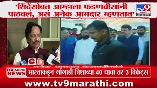 Ambadas Danve | 'Eknath Shinde सोबत आम्हाला Devendra Fadnavis यांनी पाठवलं, असं अनेक आमदार म्हणतात'