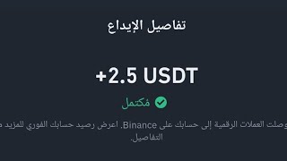 اربح 2.50$ يوميا + اثبات السحب | الربح من الانترنت 2025