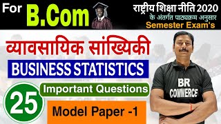 BUSINESS STATISTICS | MCQ LECTURE-1| For B.Com | BR COMMERCE |