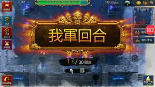 [三國志曹操傳online] 180303 最高級覺醒青龍-HP100%入場