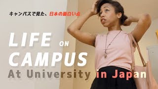 Daily Life at University: JAPAN VS USA [Student Vlog 05]