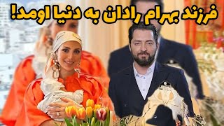 افشا پشت پرده شگفت انگیز ازدواج پنهانی احسان علیخانی و بارداری زن بهرام رادان و سقط بچه گلزار!🤯🫠