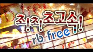 【R2Beat】 rb free - 초!초!초고속!