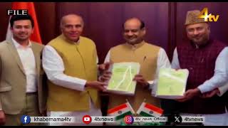 Waqf Amendment Bill News | 27 February 2025 | 4TV News