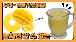 망고를 파인애플과 함께 이렇게 해서 드세요, 예술적인 맛이에요!