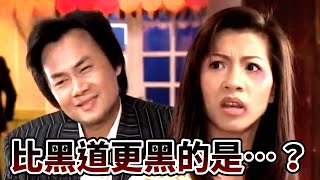 【經典戲劇】比黑道更黑的是…？想盡辦法誣陷妳！｜王識賢.郭靜純.練昱廷.李興文｜流氓教授(2001)