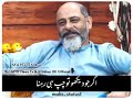 kisi bashar me hazar khami ... beautiful lesson with poetry urdu poetry urdu lesson