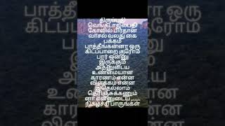 திருமலையில் நடந்த அதிசயம் அற்புதம் அந்த நாள் நடந்தது இந்த நாள் அதற்கான சாட்சி  விபரம் ஏன் யூடியூப்