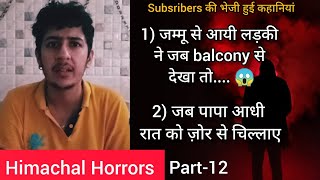 Dharamshala के एक hotel में जब balcony से बाहर देखा तो........ 😯 Himachal Horrors. Part-12