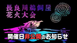 アンドンテレビ　27回　2020年7月18日