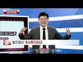 거래량 비율 매매법 2 _황주명의 주식투자지도 31강_대가들의 투자비법 20200827