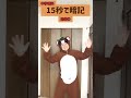 暗記用　地震（中学理科）その1　 shorts テスト対策 高校受験