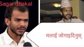 मलाई जोगाइदिनुस् - जनता गुहार्नु बाहेक केही बाँकि रहेन । @sagardhakal1153