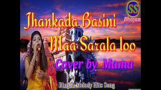 Jhankada Basini Maa Sarala Loo Odia Bhajan Melody Hits Song cover by - Mama