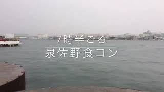 fishingma二色の浜10 19リアル