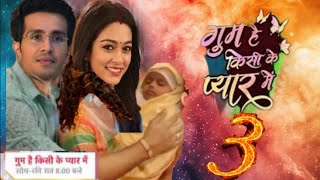 Gum Hai Kisikey Pyaar Mein After Leap | Ghkkpm Going Offair Soon Last Episode Date | Upcoming Twist