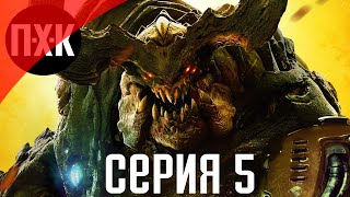 DOOM (2016). Прохождение 5. Сложность \