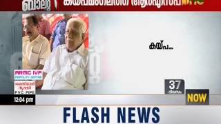 RSP likely to contest from Kaipamangalam