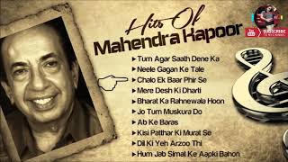 Chalo Ek Baar Phir Se | Mahendra Kapoor | Hindi Songs | Old Songs | Mahendra Kapoor Hits