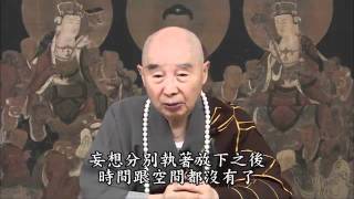 《淨土大經解演義》第４４２集(有字幕) 淨空法師2010第11次宣講無量壽經