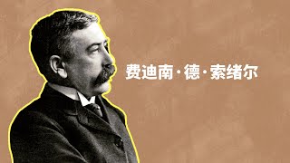 什么是结构主义？Structuralism