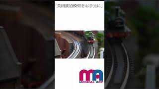 【鉄道模型OOゲージ】トーマスの世界観、元ネタ ショート動画 3