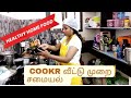 Healthy Home food || veni's kitchen || Cookr வீட்டு முறை சமையல் || veni's multi ideas