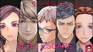 核シェルターから脱出しろ！［極限脱出アドベンチャー］『ZERO ESCAPE 刻のジレンマ』［FPS実況　たく爺］