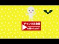 【ようかい博士と ゴーストハウス】ようかい博士と座敷童が不思議な館に迷い込んじゃった？！ハロウィンにも☆ちょっと怖い話☆お化け屋敷【子供向けアニメ】