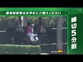 2023 08 26【パドック返し馬つき】小倉3r　３歳未勝利戦　☆シゲルミライ　ドレフォン　＃レースは10分ころから