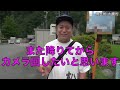 第二回日本のどこかから所持金0円で愛知県に帰ってもらいます