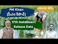 PM Kisan 17th Installment Date 2024 : PM Kisan Telugu - PM Kisan Samman Nidhi - PM Kisan Amount