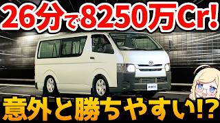 【GT7】Make money in Tokyo with a Hiace! The latest update's engine swap is awesome!【WTC600】