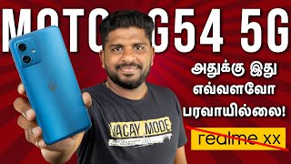 அதுக்கு இது எவ்வளவோ பரவாயில்லை! 😉 Moto G54 5G Unboxing & Quick Review in Tamil