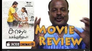 Kadhal Kasakuthaiya | Dhruvva | Venba |  காதல் கசக்குதய்யா Review | jackie sekar | Jackie cinemas