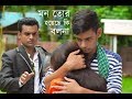 Bangla New Song 2018 By mmc center