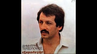 ΔΗΜΗΤΡΗΣ ΤΕΡΖΟΠΟΥΛΟΣ - Βάλτε φωτιά