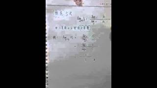 Teaching for KN 讓我們一起分享數學 log換底公式 護一愛3號