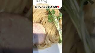 【土地家屋調査士はるえもん VLOG】つけ麺タイヨウさんで辛味噌つけ麺 #Shorts