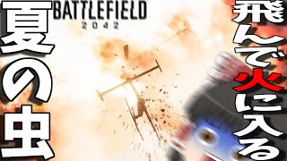 【BF2042/ゆっくり実況】このマップはヘリコプターの腕が出る【バトルフィールド/Battlefield2042(part30)】