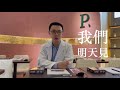 就是明天！創香師證照班正式開課！幕後片段｜台灣獨家代理｜東區暖男