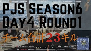 23キル！ PJS Season6 Phase2 Grade1 Day4 Round1のドンカツ