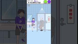 【サイコパスボーイ2】ステージ4　No.8「トイレかわってよ」 #サイコパスボーイ #tiktok #10代新人配信者 #vtuber #女性ゲーム配信者 #スマホゲーム #shorts