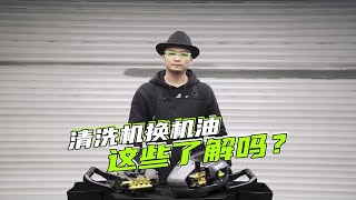 为什么高压清洗机要定期更换机油，特别注意首次更换时间？